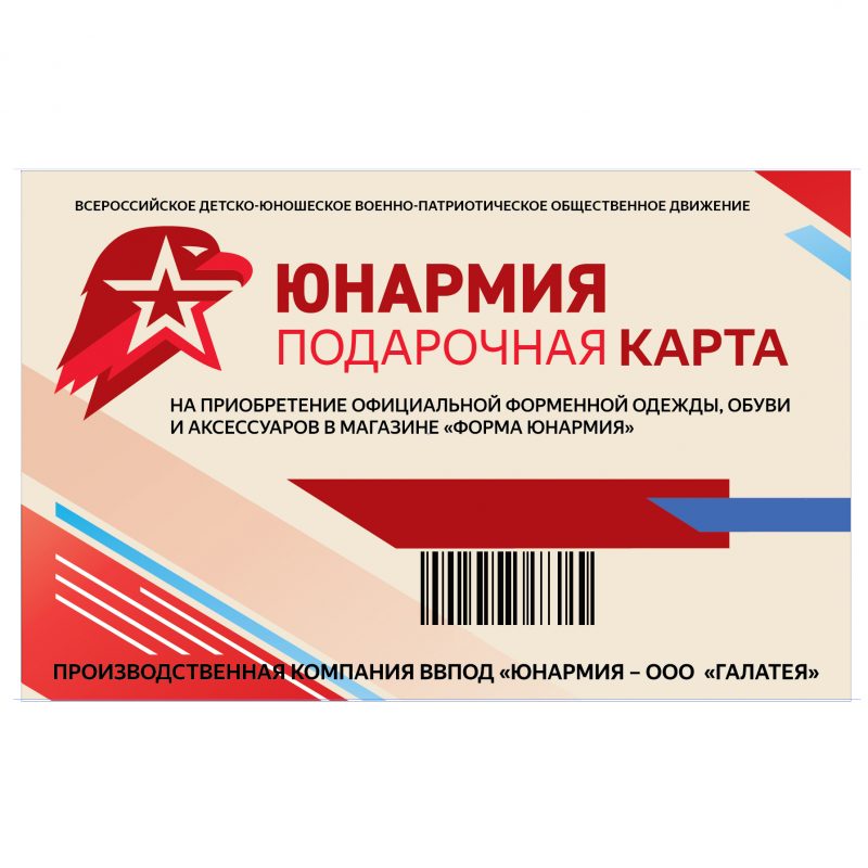 Пластиковая подарочная карта